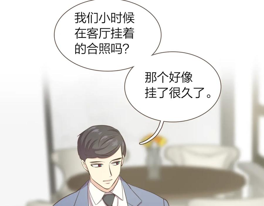 《臣服于我 1》第59话 初雪 第10页