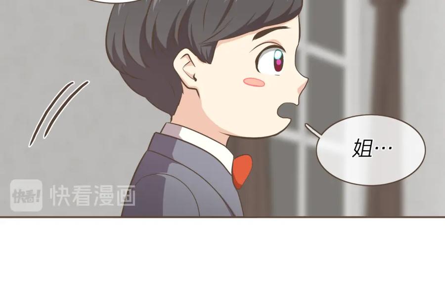 《臣服于我 1》第59话 初雪 第40页