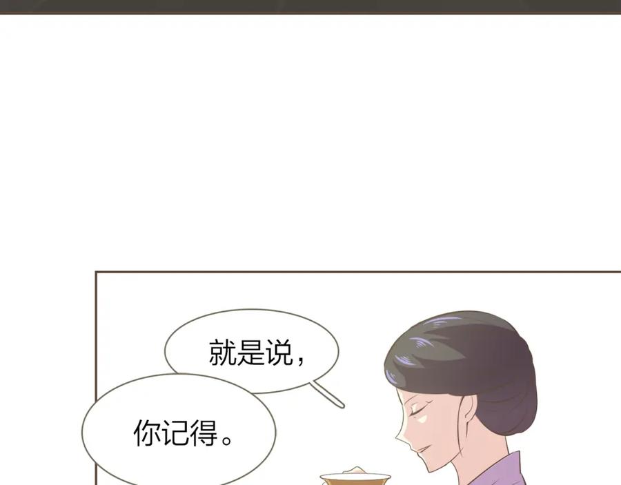 《臣服于我 1》第59话 初雪 第7页