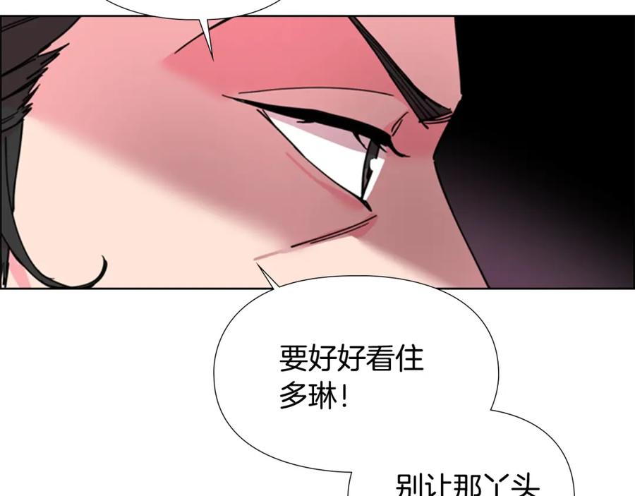 《逃婚郡主和她的影卫们》第59话 郡主即将大婚 第40页