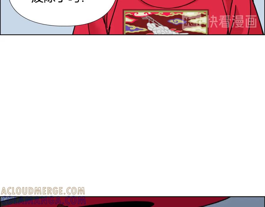《逃婚郡主和她的影卫们》第59话 郡主即将大婚 第105页