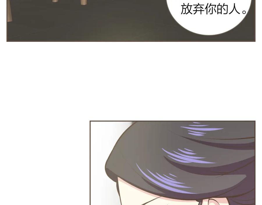 《臣服于我 1》第59话 初雪 第2页