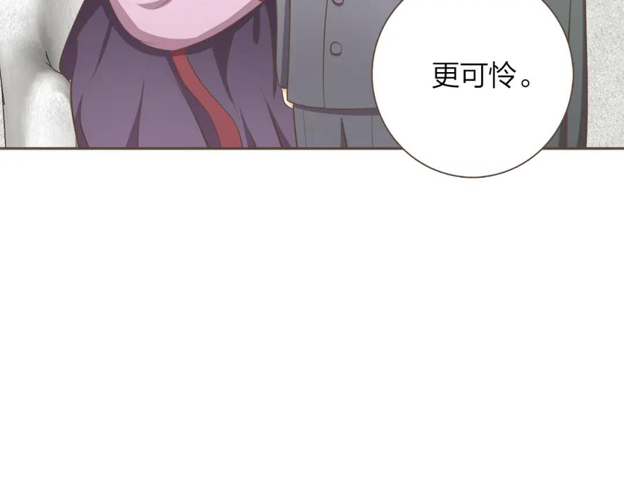 《臣服于我 1》第59话 初雪 第47页