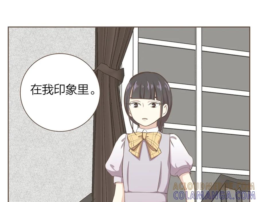 《臣服于我 1》第59话 初雪 第37页