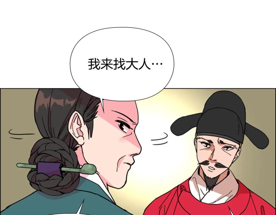 《逃婚郡主和她的影卫们》第59话 郡主即将大婚 第127页