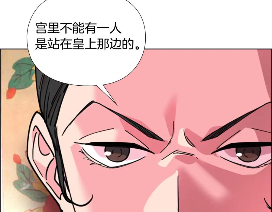 《逃婚郡主和她的影卫们》第59话 郡主即将大婚 第35页