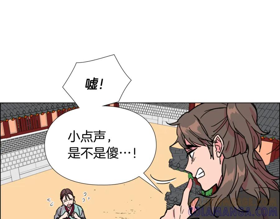 《逃婚郡主和她的影卫们》第59话 郡主即将大婚 第53页
