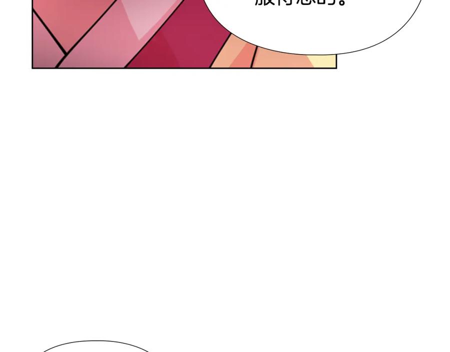 《逃婚郡主和她的影卫们》第59话 郡主即将大婚 第90页