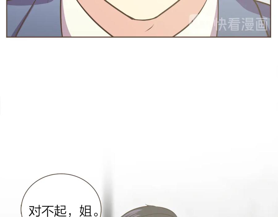 《臣服于我 1》第59话 初雪 第19页