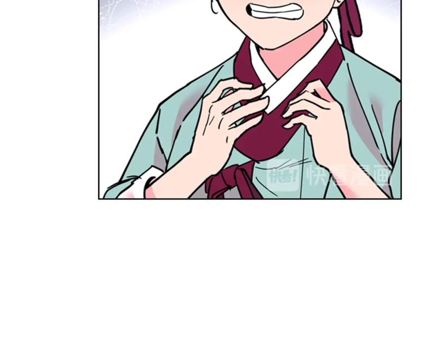 《逃婚郡主和她的影卫们》第59话 郡主即将大婚 第67页
