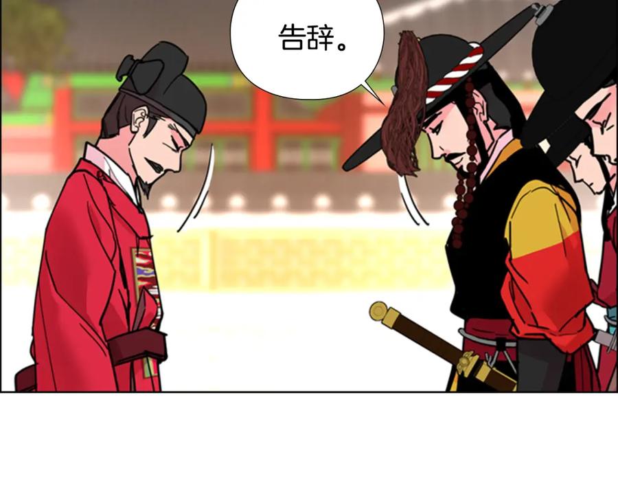 《逃婚郡主和她的影卫们》第59话 郡主即将大婚 第111页