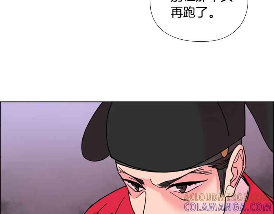 《逃婚郡主和她的影卫们》第59话 郡主即将大婚 第41页