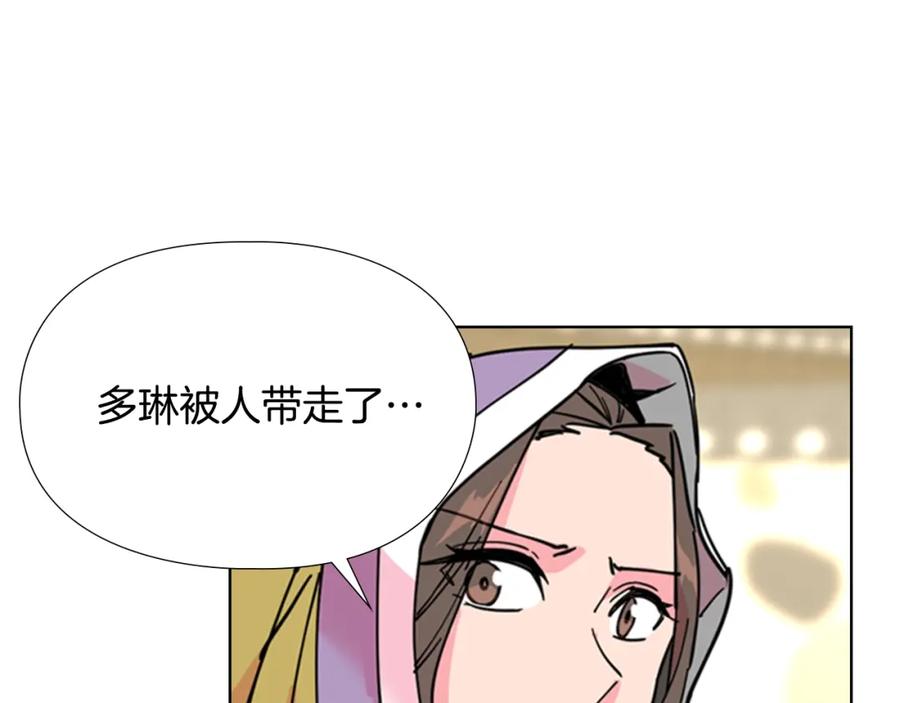 《逃婚郡主和她的影卫们》第59话 郡主即将大婚 第8页