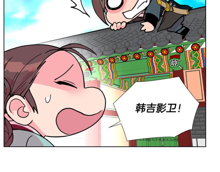 《逃婚郡主和她的影卫们》第59话 郡主即将大婚 第52页