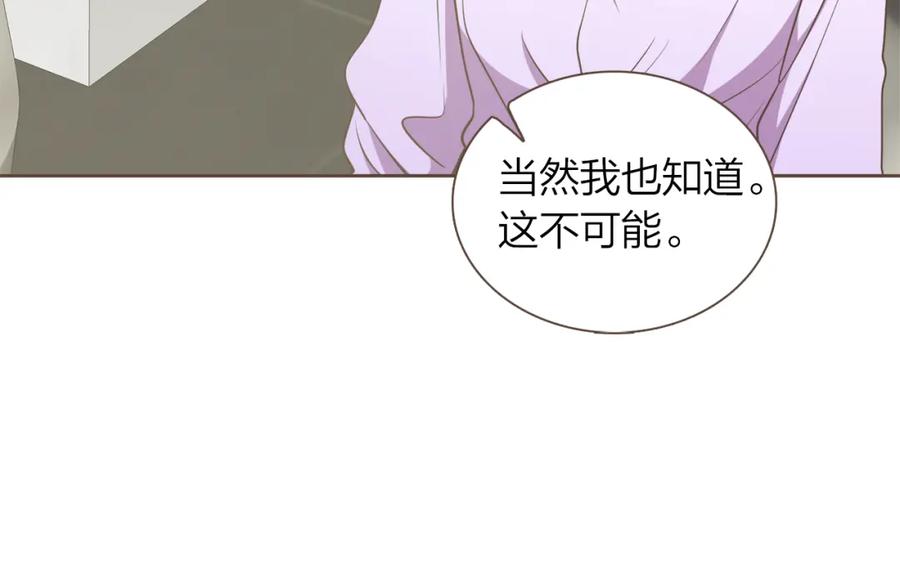 《臣服于我 1》第59话 初雪 第64页