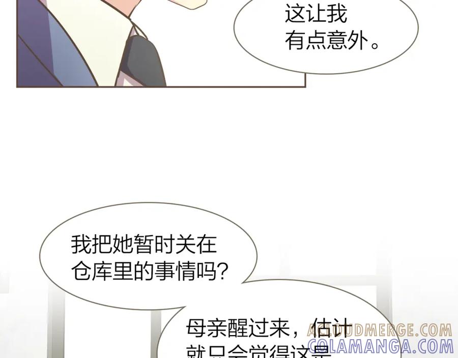 《臣服于我 1》第59话 初雪 第5页