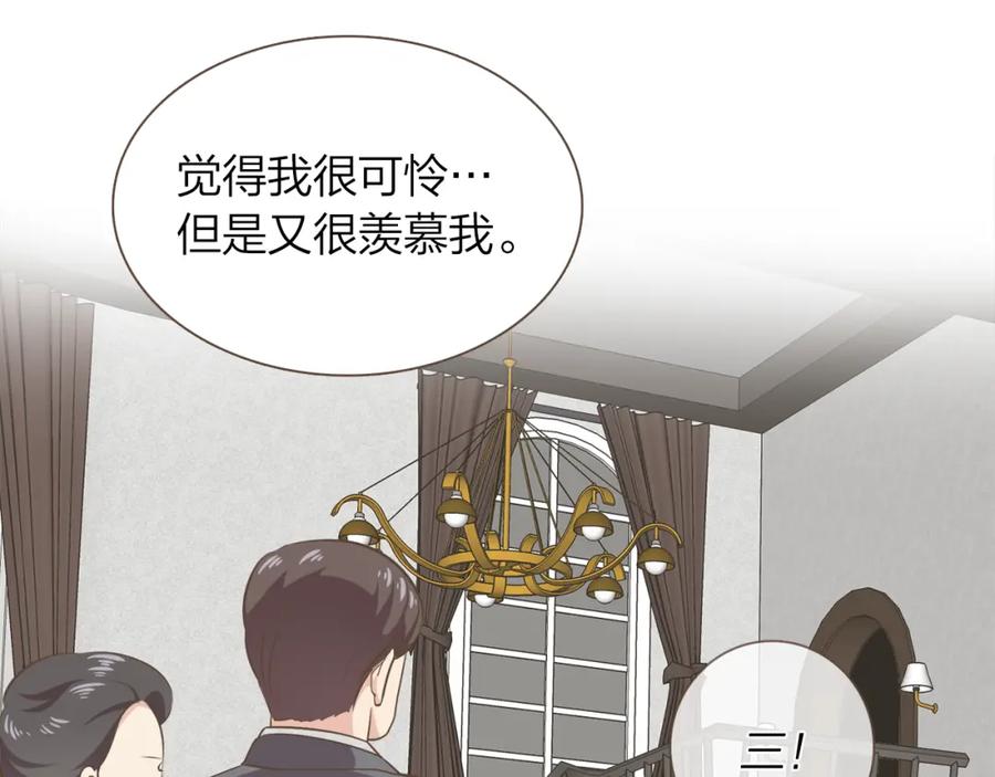《臣服于我 1》第59话 初雪 第52页