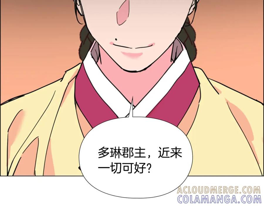 《逃婚郡主和她的影卫们》第59话 郡主即将大婚 第73页