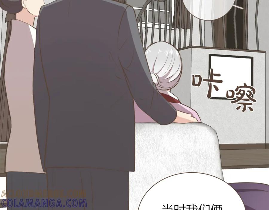 《臣服于我 1》第59话 初雪 第53页