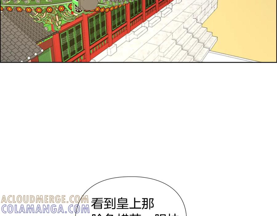 《逃婚郡主和她的影卫们》第59话 郡主即将大婚 第25页