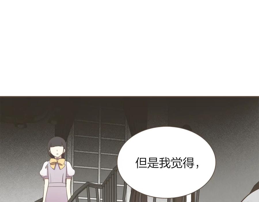《臣服于我 1》第59话 初雪 第43页