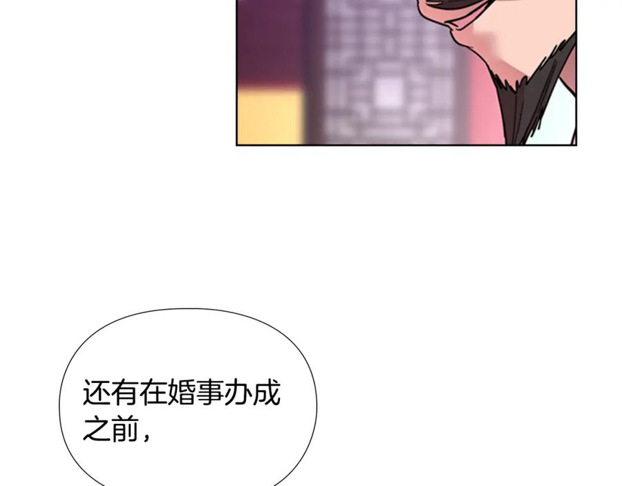 《逃婚郡主和她的影卫们》第59话 郡主即将大婚 第39页