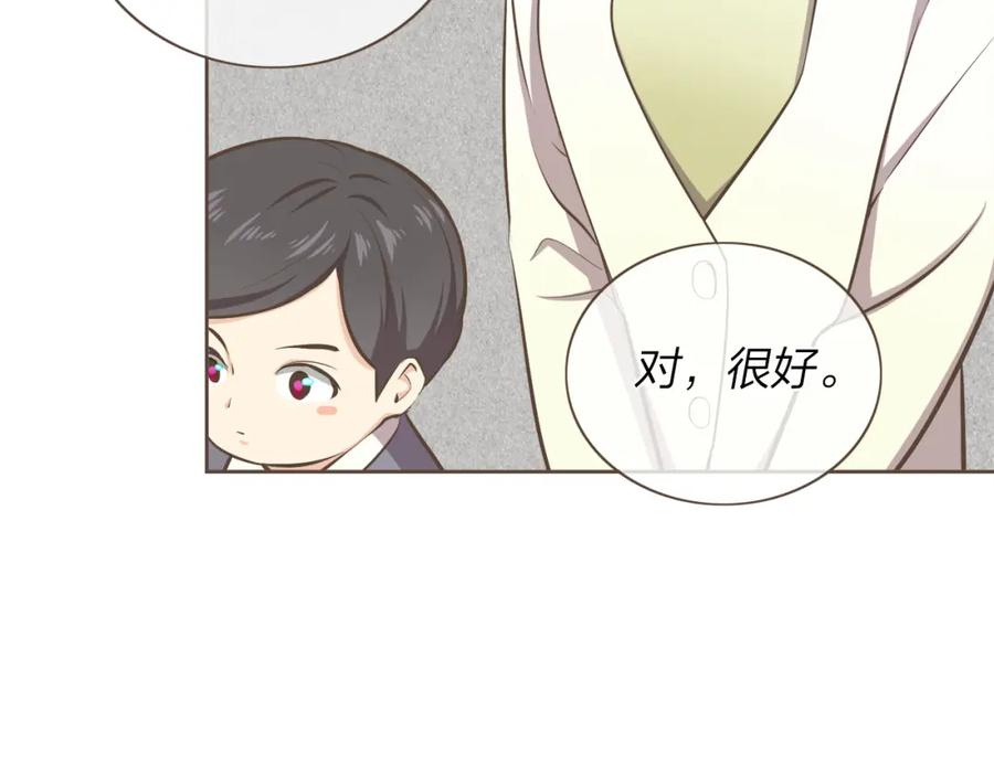 《臣服于我 1》第59话 初雪 第35页