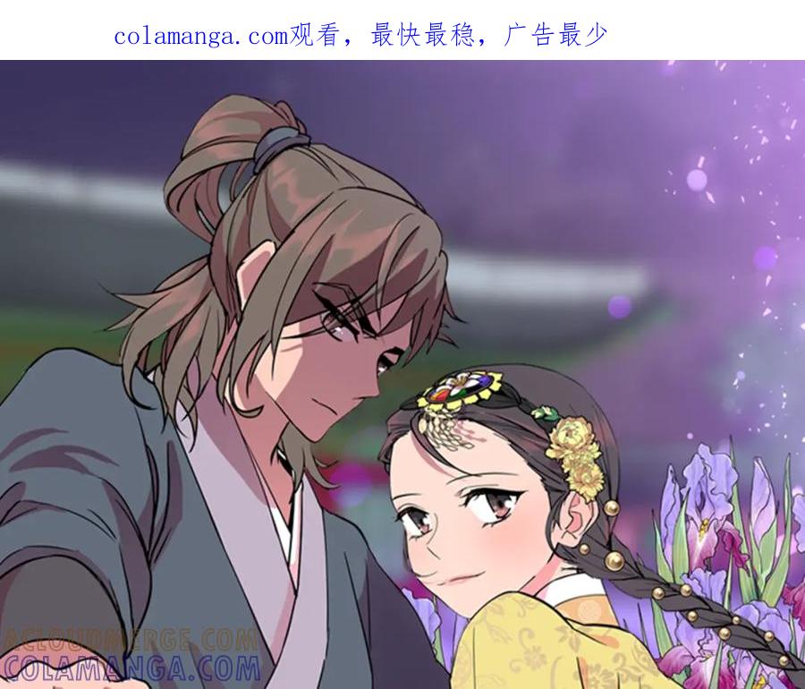 《逃婚郡主和她的影卫们》第60话 告御状 第1页