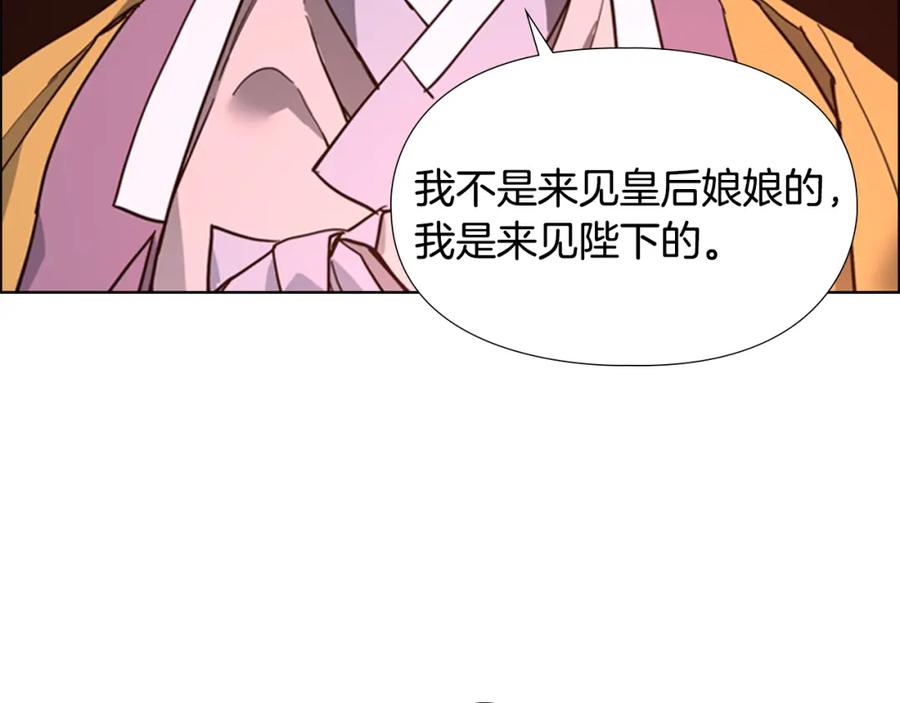 《逃婚郡主和她的影卫们》第60话 告御状 第122页