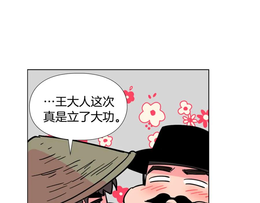 《逃婚郡主和她的影卫们》第60话 告御状 第107页