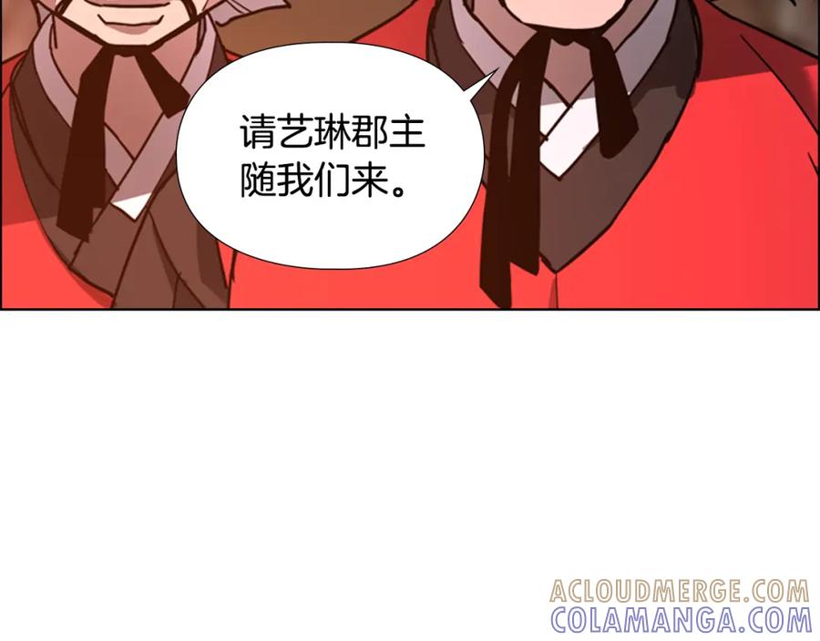 《逃婚郡主和她的影卫们》第60话 告御状 第129页