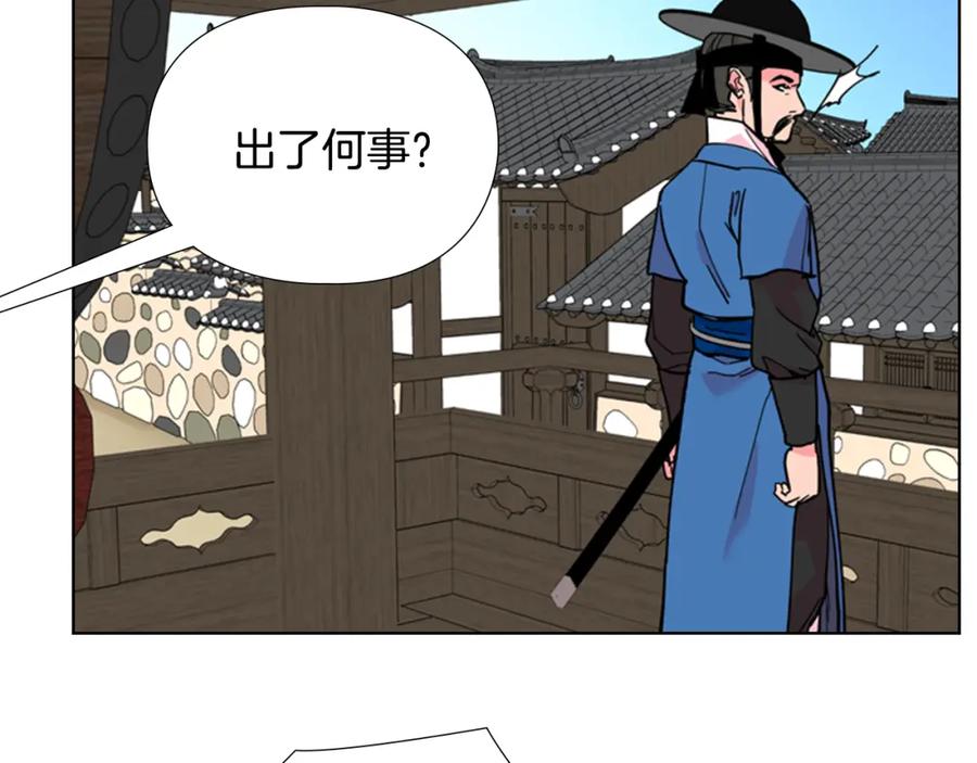 《逃婚郡主和她的影卫们》第60话 告御状 第50页