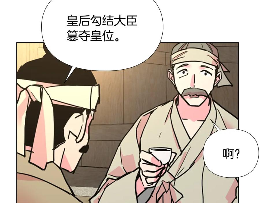 《逃婚郡主和她的影卫们》第60话 告御状 第24页