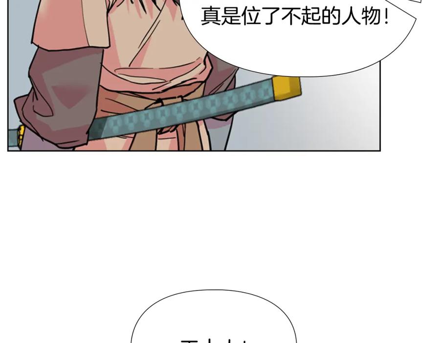 《逃婚郡主和她的影卫们》第60话 告御状 第90页