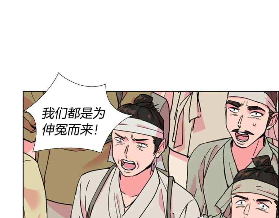 《逃婚郡主和她的影卫们》第60话 告御状 第46页
