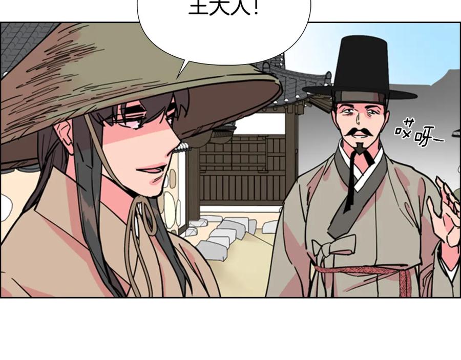 《逃婚郡主和她的影卫们》第60话 告御状 第91页