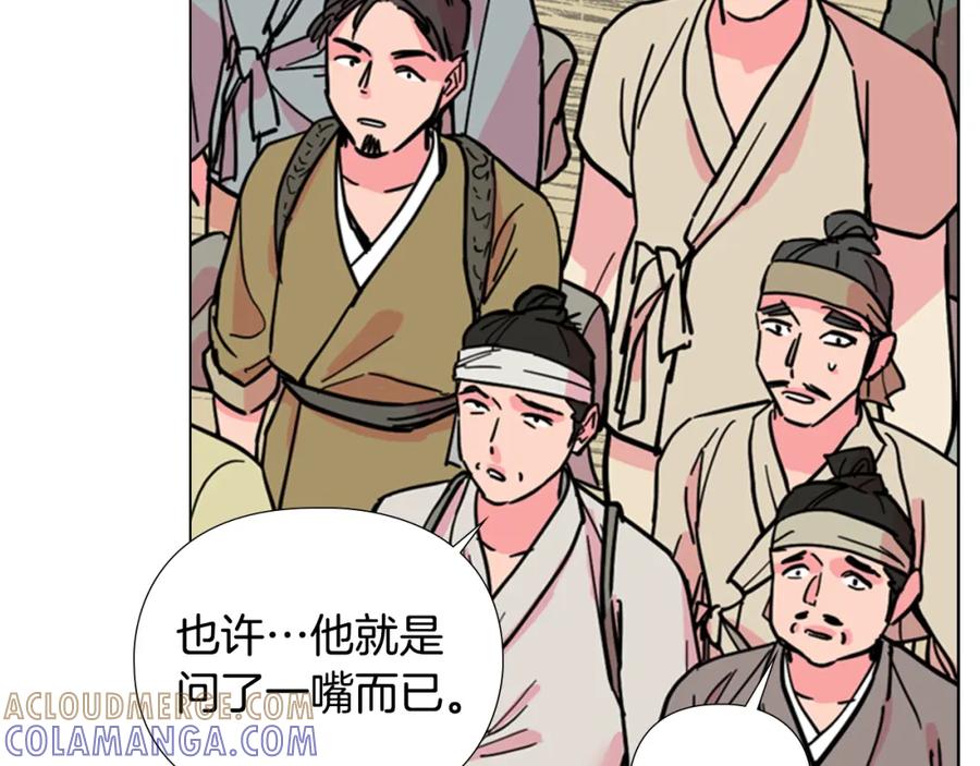 《逃婚郡主和她的影卫们》第60话 告御状 第81页