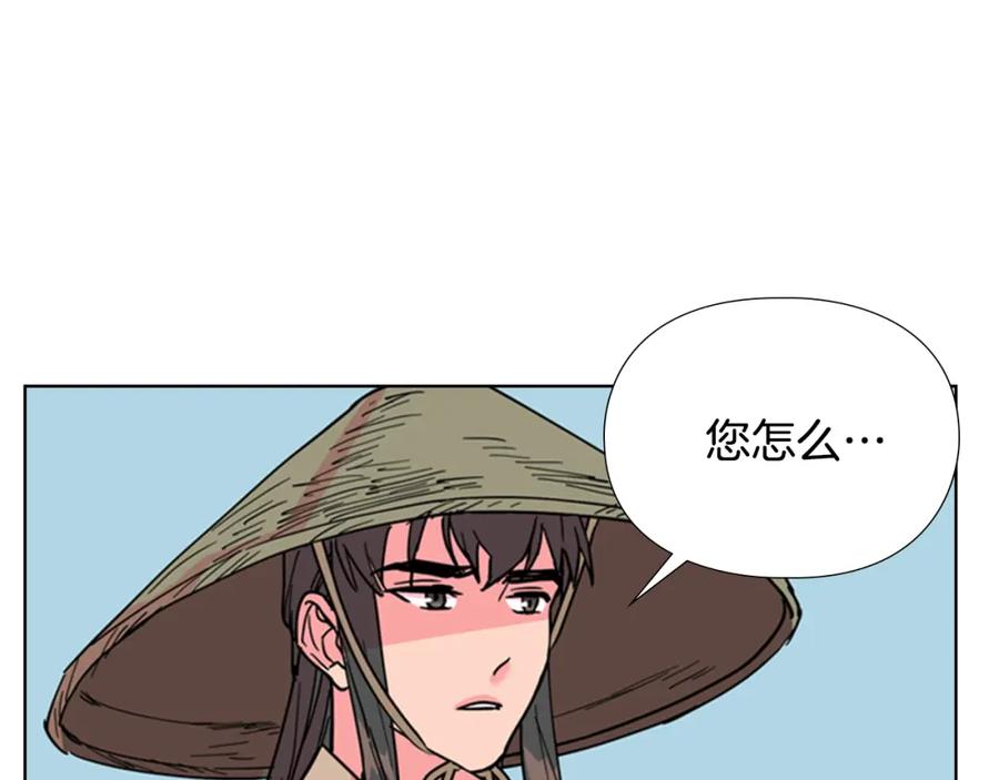 《逃婚郡主和她的影卫们》第60话 告御状 第92页