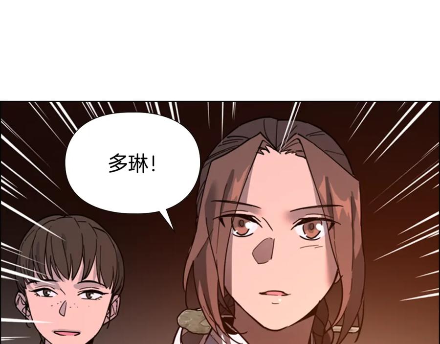《逃婚郡主和她的影卫们》第60话 告御状 第130页