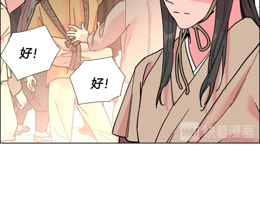 《逃婚郡主和她的影卫们》第60话 告御状 第86页