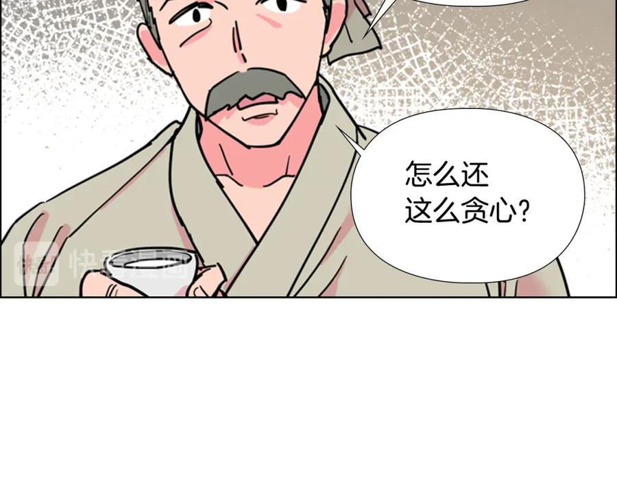 《逃婚郡主和她的影卫们》第60话 告御状 第26页