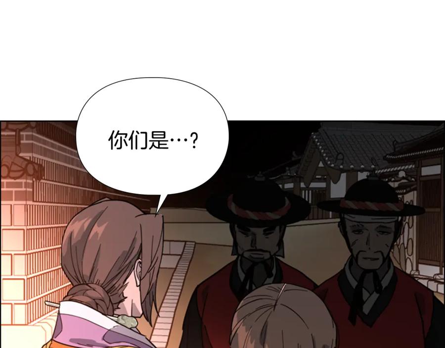 《逃婚郡主和她的影卫们》第60话 告御状 第126页