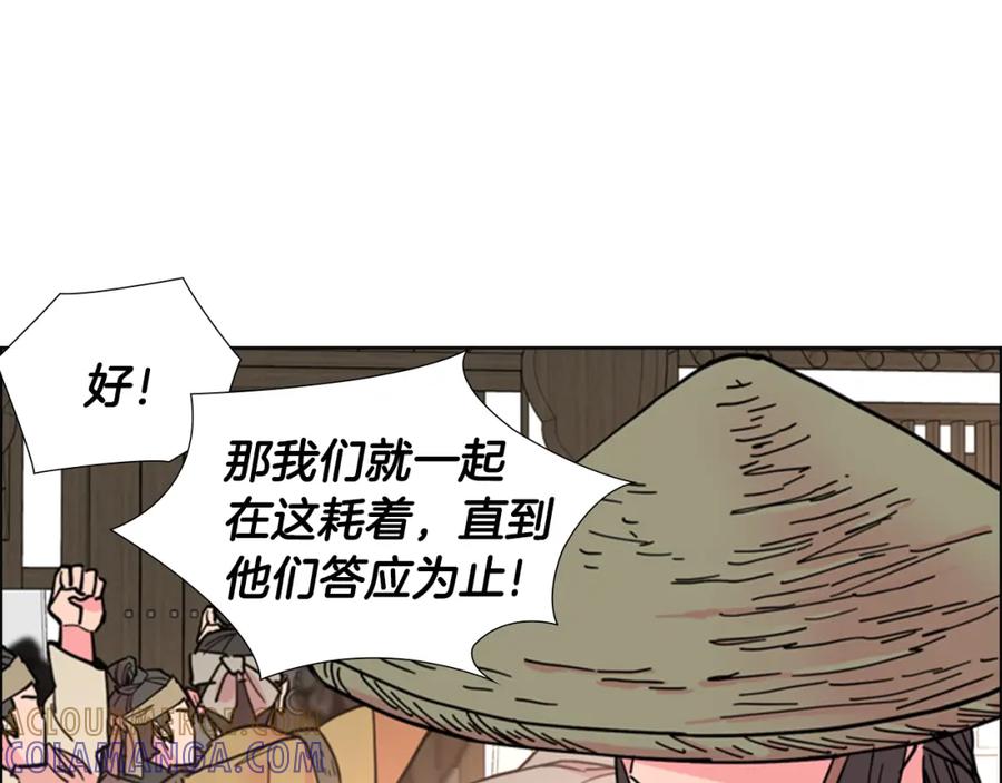 《逃婚郡主和她的影卫们》第60话 告御状 第85页