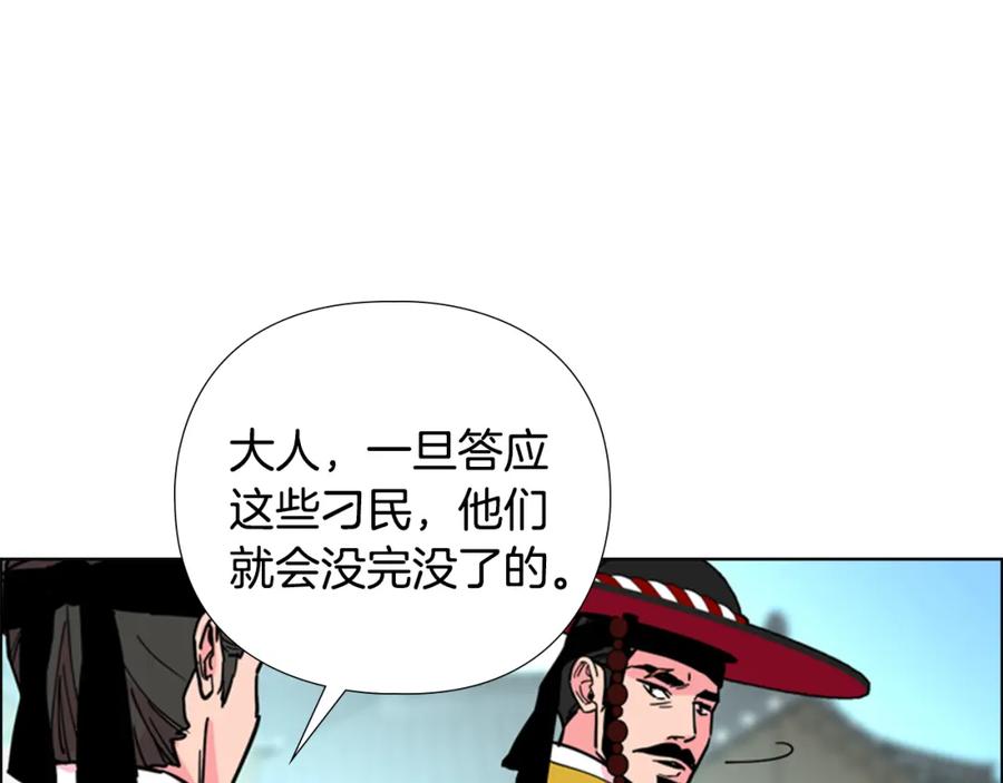 《逃婚郡主和她的影卫们》第60话 告御状 第66页
