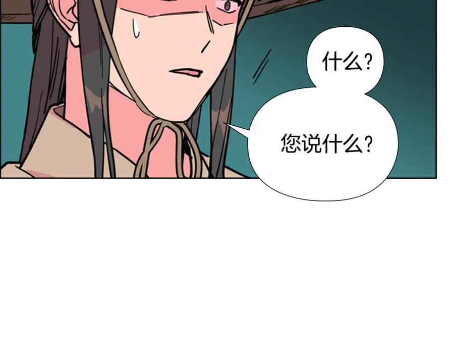 《逃婚郡主和她的影卫们》第60话 告御状 第111页