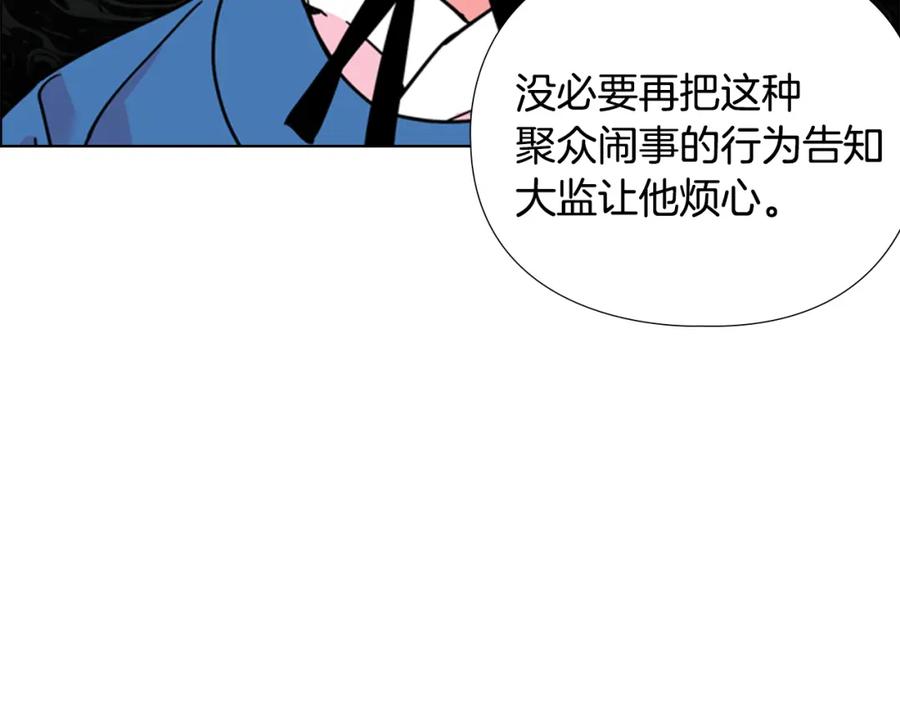 《逃婚郡主和她的影卫们》第60话 告御状 第70页