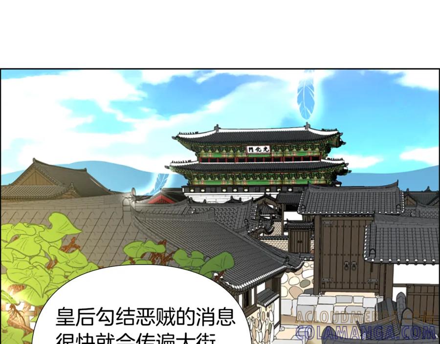《逃婚郡主和她的影卫们》第60话 告御状 第105页