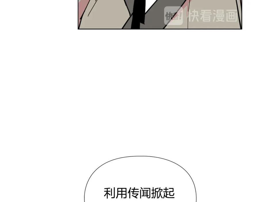 《逃婚郡主和她的影卫们》第60话 告御状 第95页