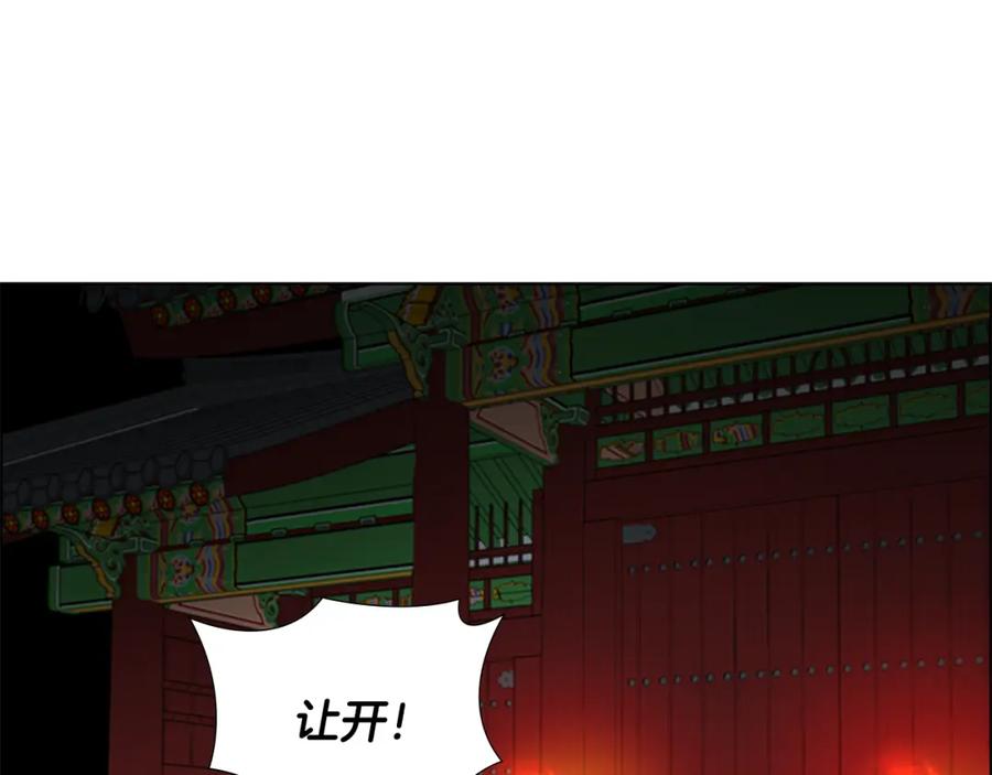 《逃婚郡主和她的影卫们》第60话 告御状 第116页