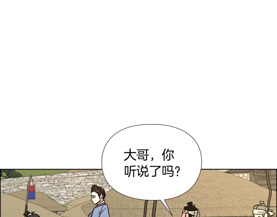 《逃婚郡主和她的影卫们》第60话 告御状 第22页